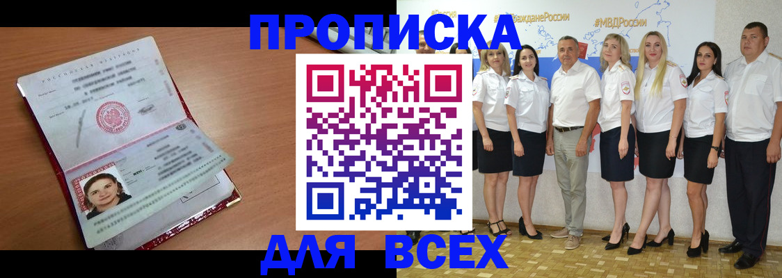 временная регистрация госуслуги в Прокопьевске