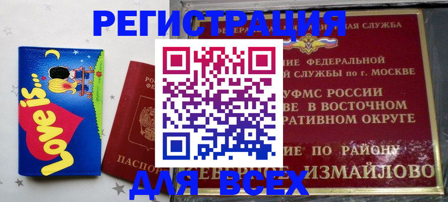 прописка ребенка в Прокопьевске