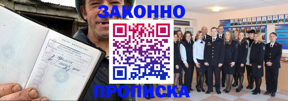 пропишу в квартире в Прокопьевске