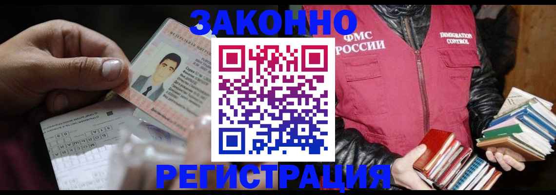 временная регистрация купить в Прокопьевске