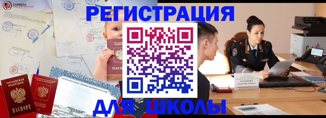 прописка регистрация в Прокопьевске